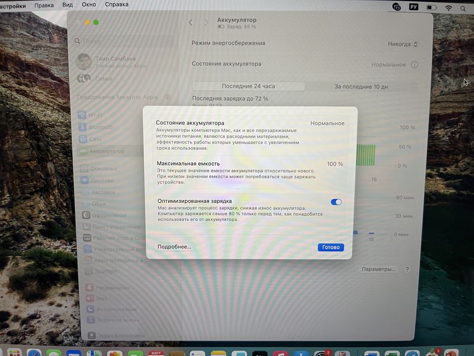 Macbook air 13 M1 8/256 Gb