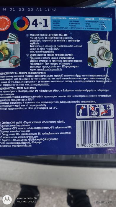 CALGON 4 IN 1 на кутия