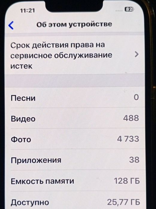Айфон 13 все радное