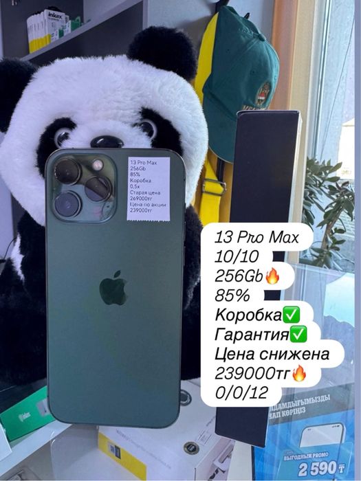 Продам Iphone 13 Pro Max с гарантией