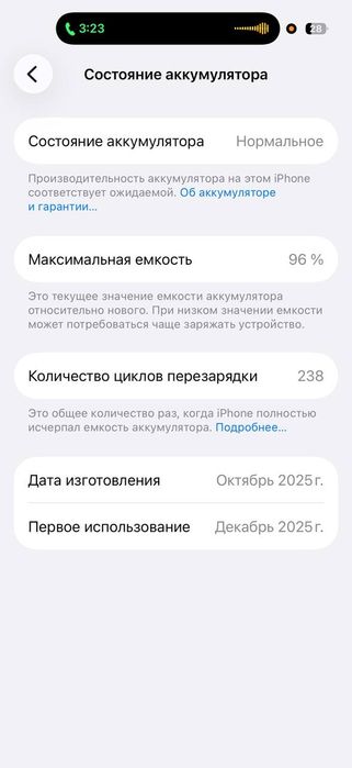 IPHONE 17 o'zi rangi oq batareya 96%