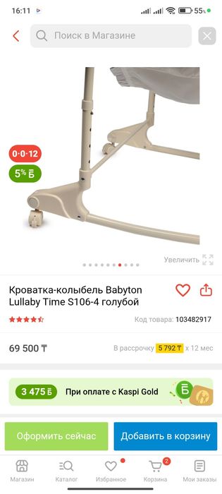 Люлька манеж качалка и без