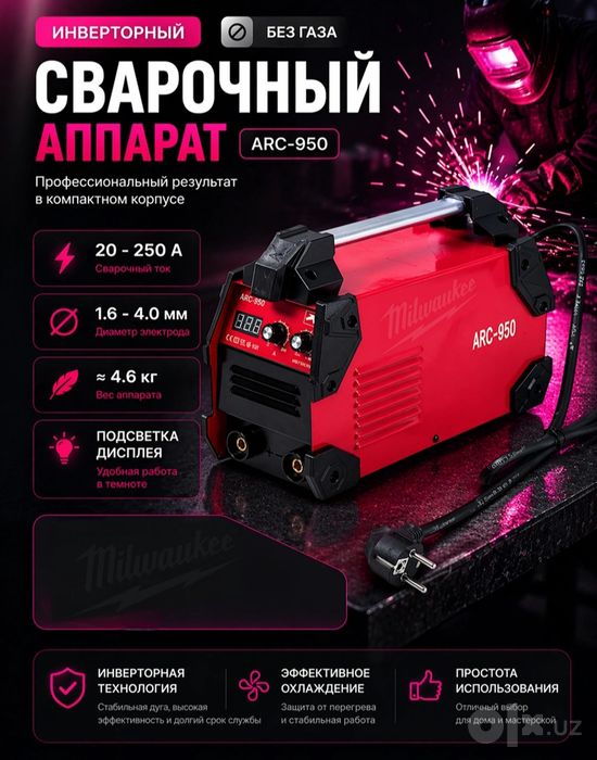 Мощный инверторный сварочный аппарат ARC-950