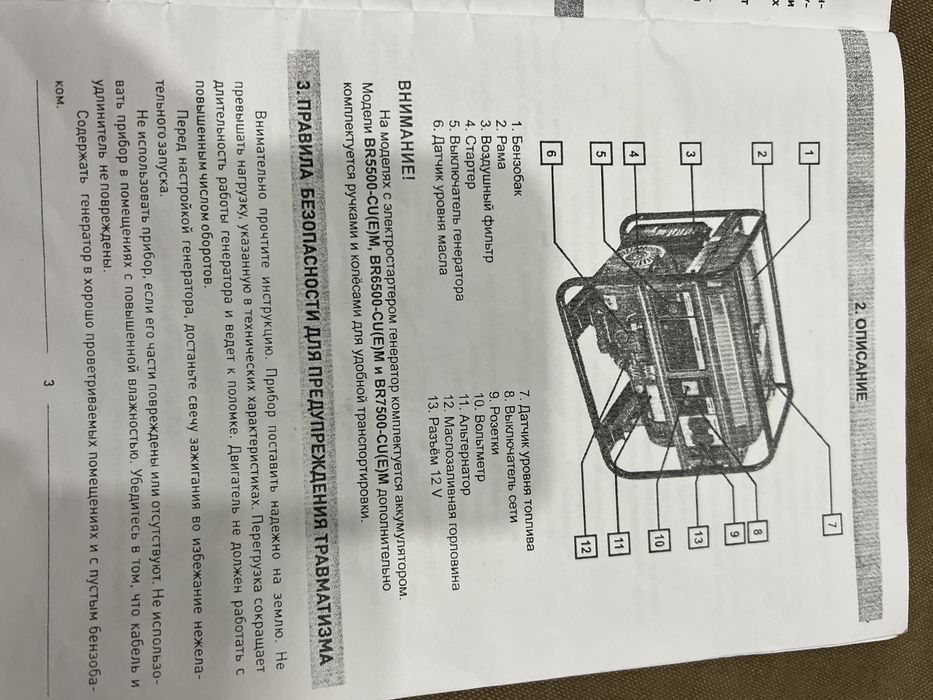 Продам бензогенератор