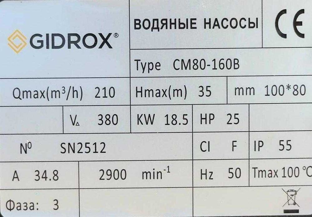 Центробежный Насос для вод 18.5 квт Q=90 H=38m N=380в 18.5квт