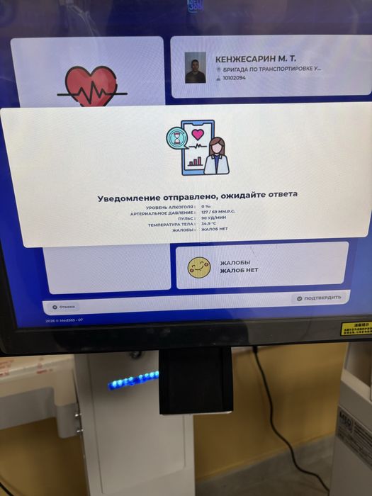 Продам торг при осмотре