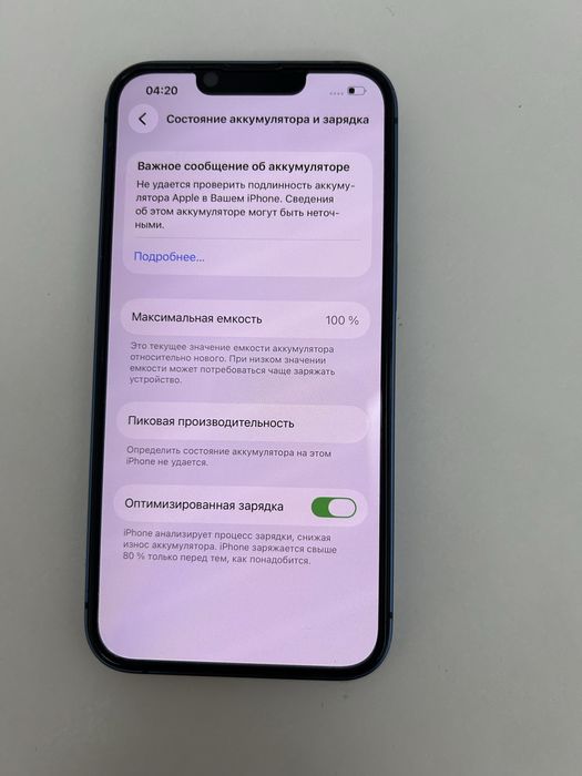 iPhone 13, Айфон 13 128/100 срочно