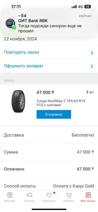 Продам зимнии балоны