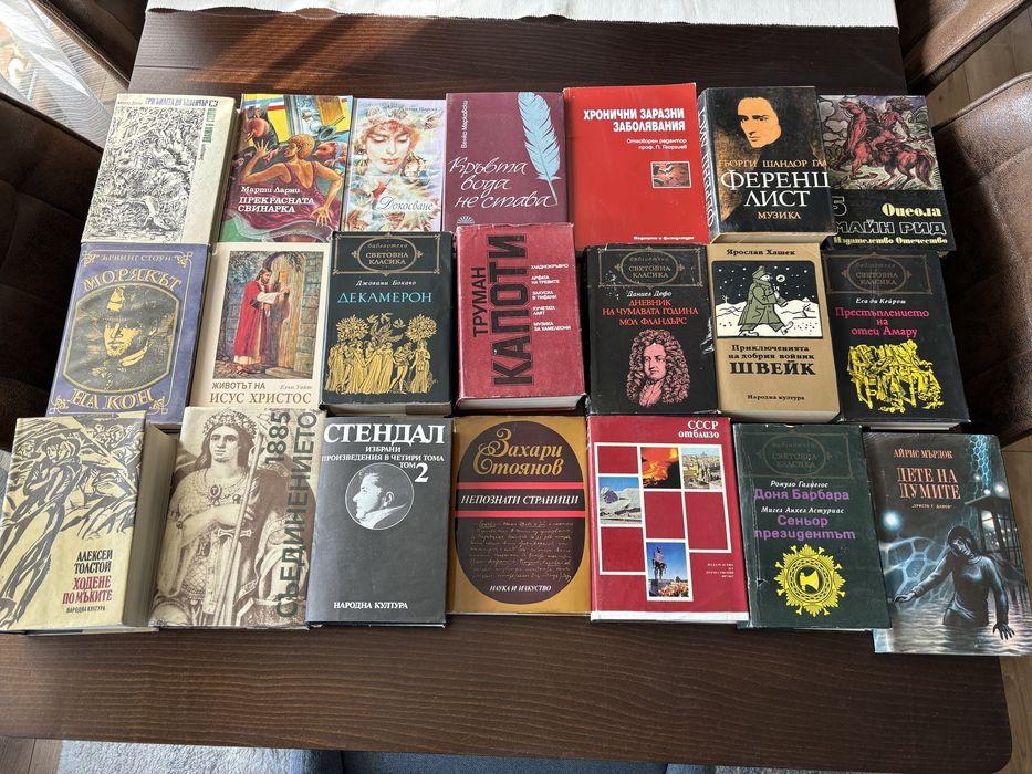 Голямо разнообразие от книги