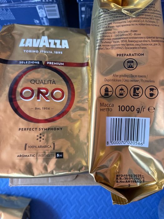 Кафе Лаваца Куалита Оро 1кг.