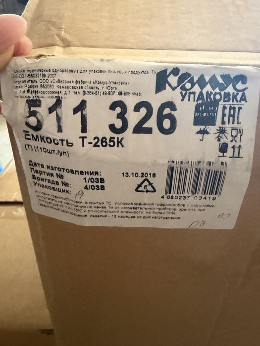 Пластиковая форма для торта