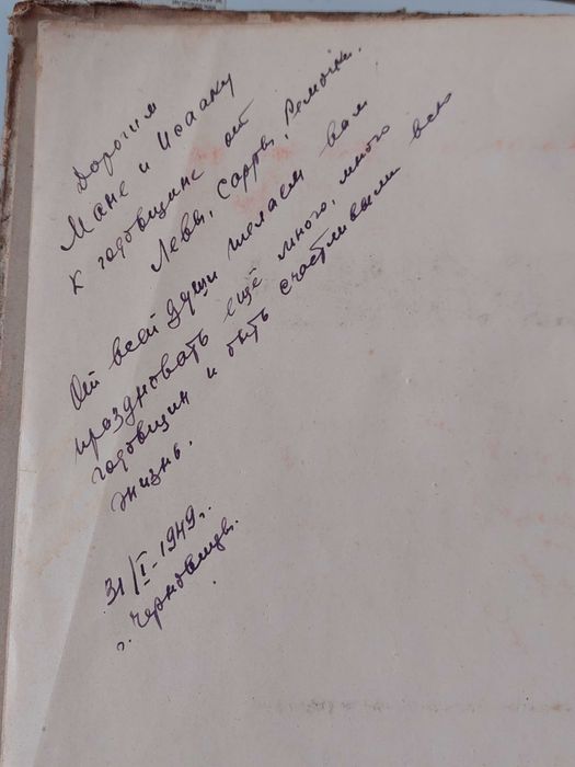 СССР книга 1948г.Штурм Берлина