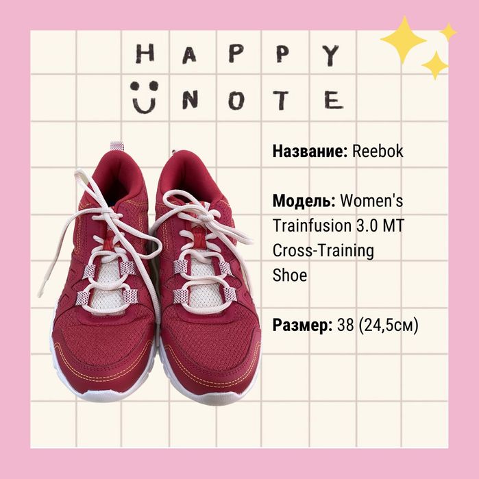 Женские кроссовки Reebok Trainfusion 3.0 MT (оригинал)