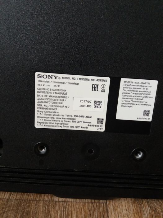 Продам  Телевизор SONY