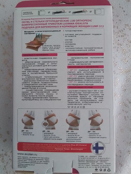 Продам бандаж новый