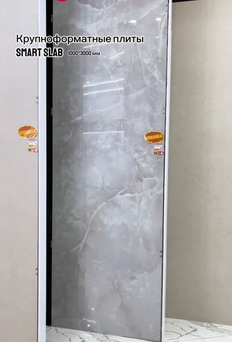 Продам керамогранит 1000 на 3000