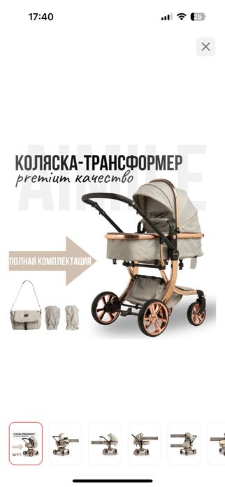 Продам коляску за 40000