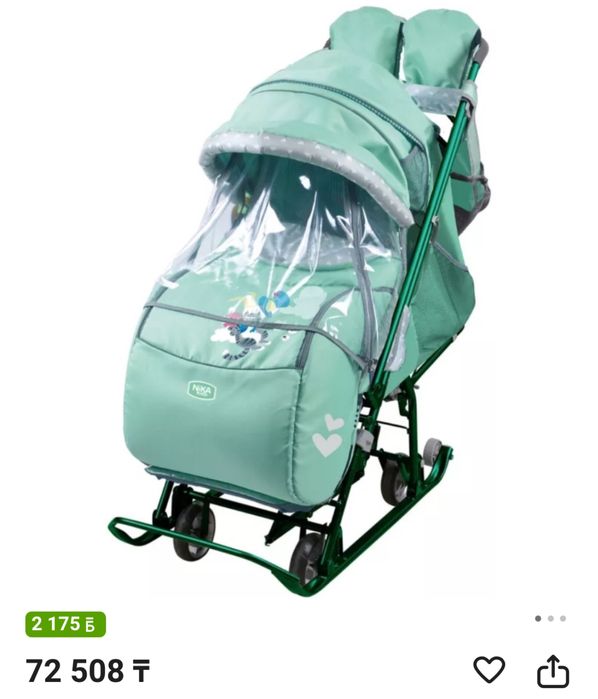 Продам санки-коляску