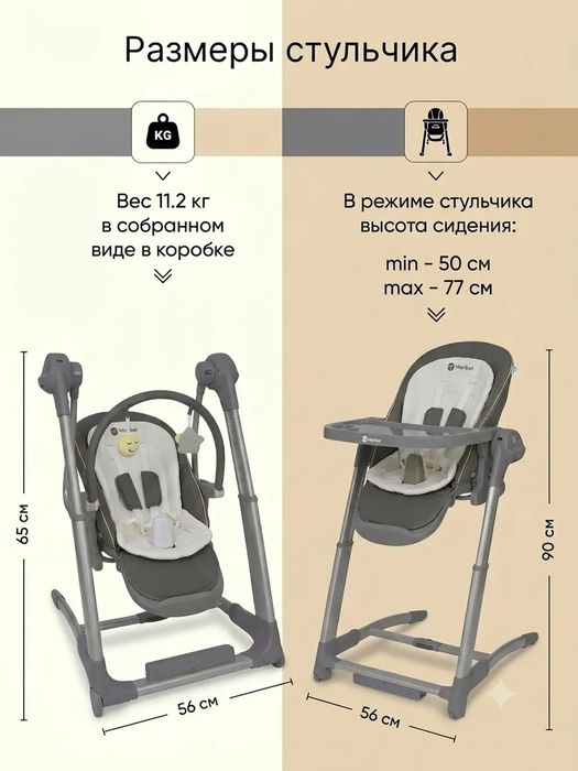 Продается стульчик трансформер Maribel 3в1