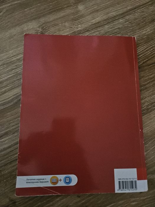 Учебник по литература 11 клас