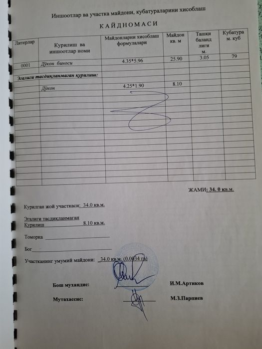 Нотурар бинолар сотилади