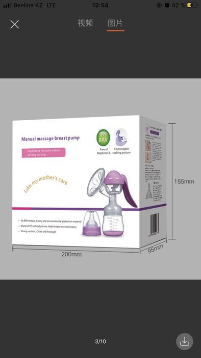 Новый ручной молокоотсос