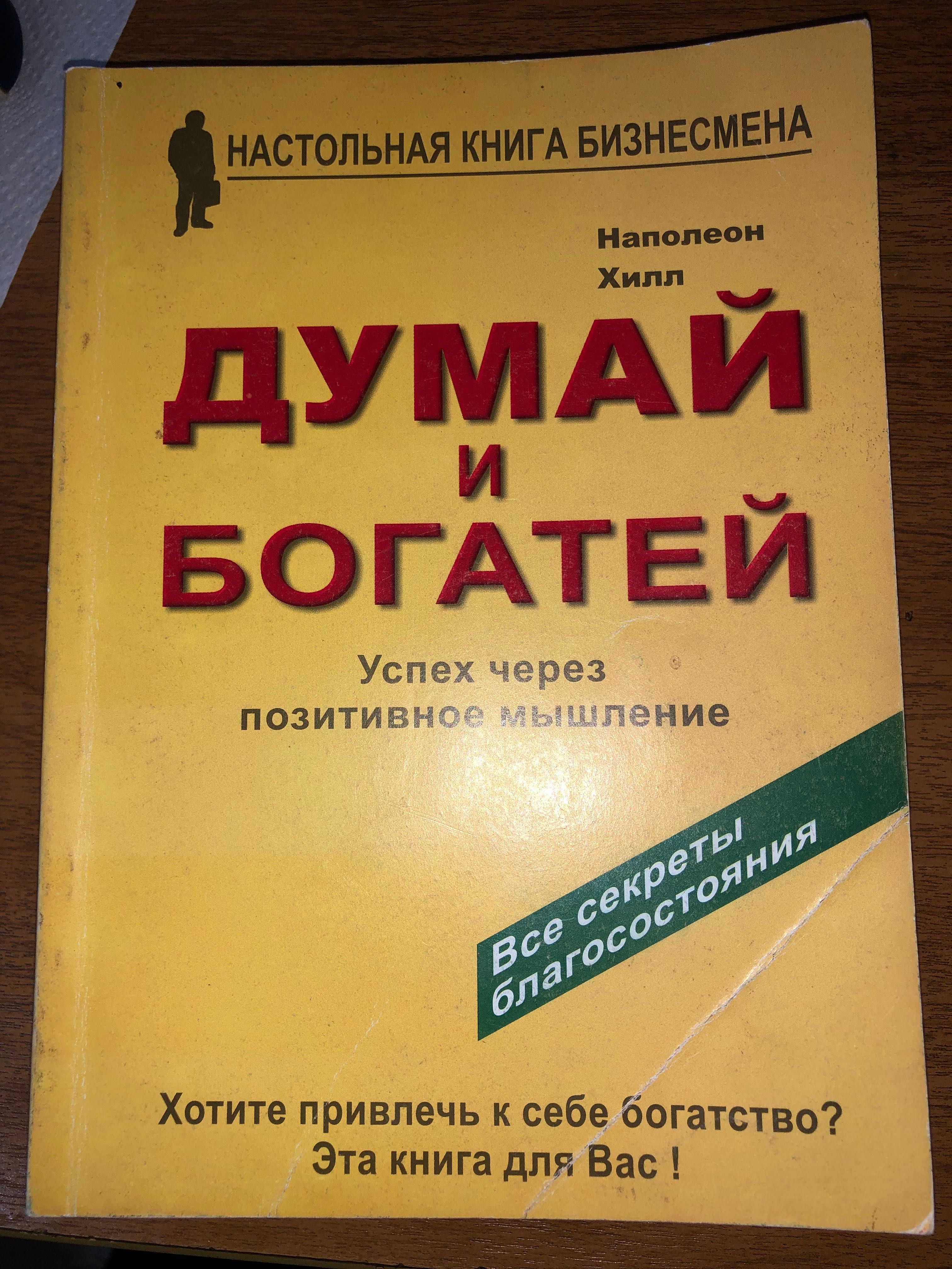 Витамины для ума: 500 тг. - Книги / журналы Астана на Olx