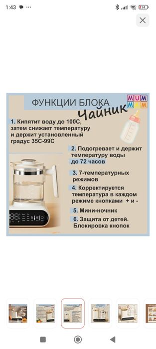 Детский стелирезатор mummam ,подогреватель, пароварка , нагреватель