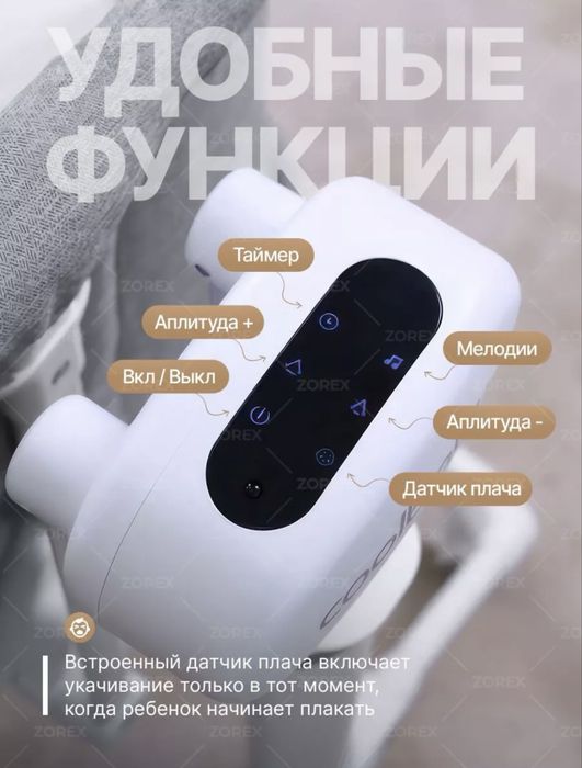 Электрическая люлька Cool baby