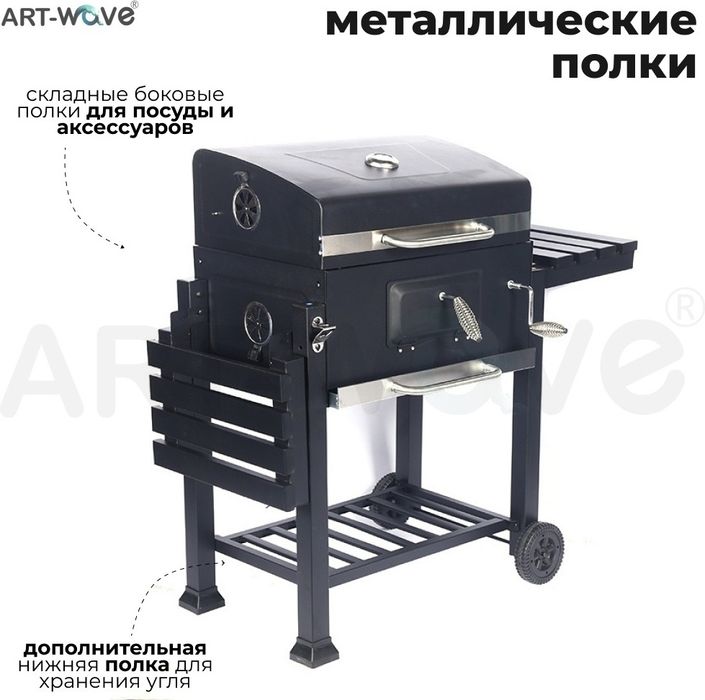 ббк мангал DS-34