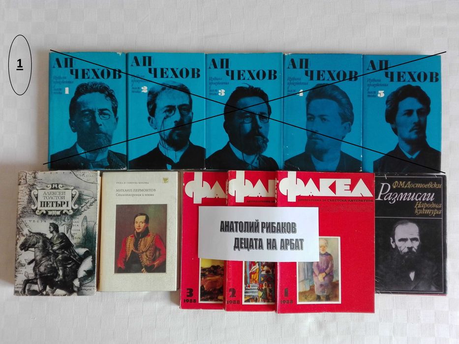 Книги - руски автори /има и на руски език/ - намаление 20%