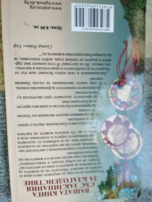 Книги различни 7 лв за брой