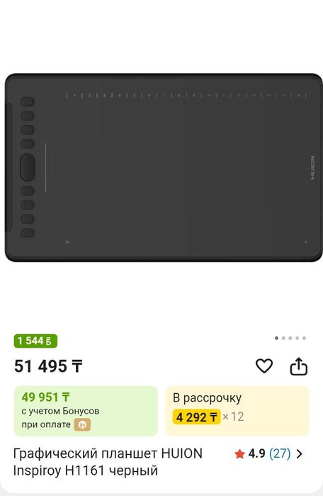Графический планшет