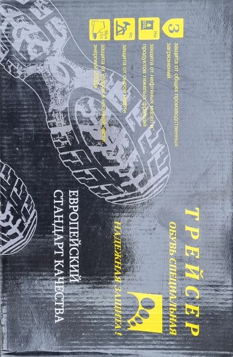 Жазғы Спецботинка Трейсер