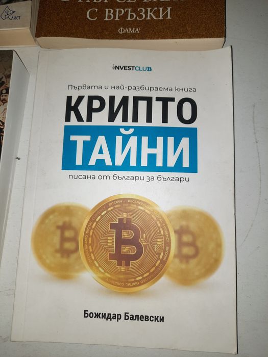 Съвременни книги