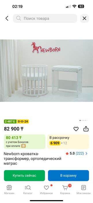 Продам манеж трансформер