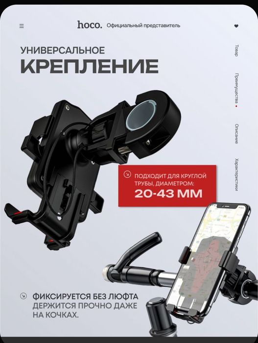 Держатель для смартфона/Smartfon uchun holder