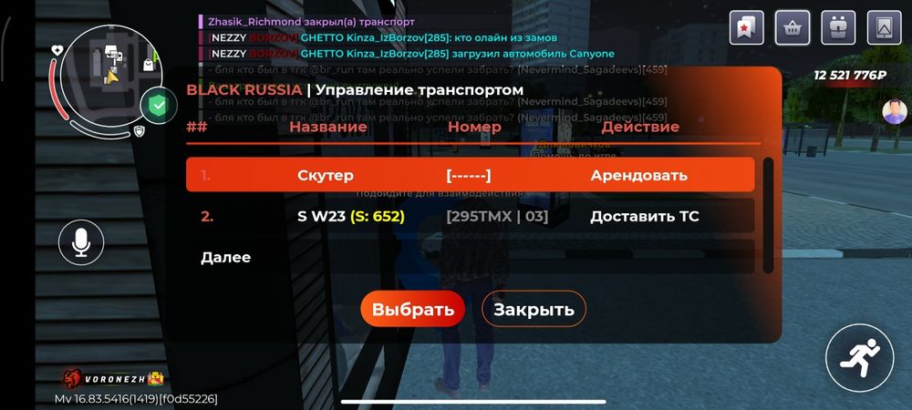 Продам акаунт в блек раше