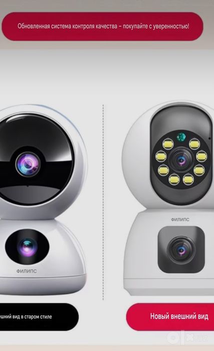 Wifi камера Fhilips.разрешение 1080 ,2мп.радиус 360 ⁰