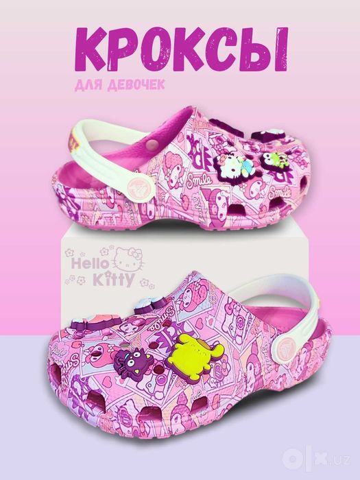 Скидки!!Яркие, красивые кроксы crocs Hello Kitty для девочек