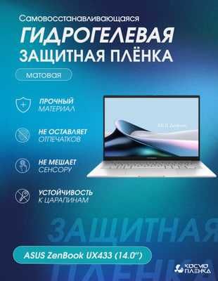 Ноутбук AsusZenbook 14 сотилади!