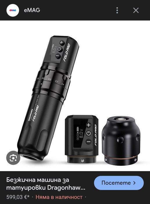 ‼️Безжична машина за татуировки Dragonhawk Fold Pro Pen Ротационна‼️