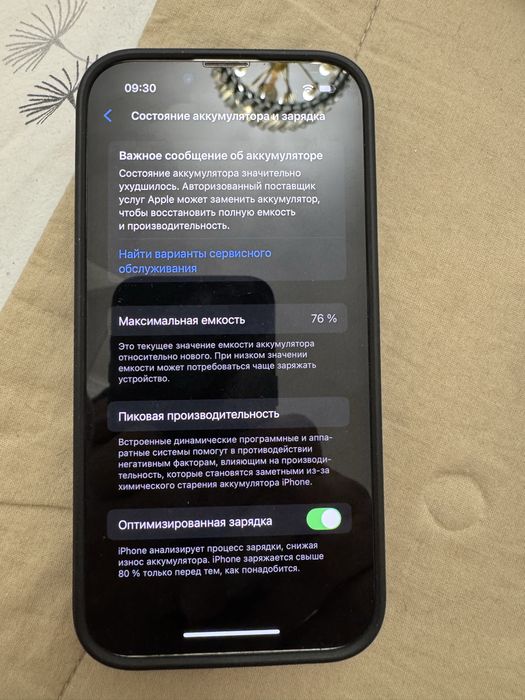 iPhone 13 White 128Gb