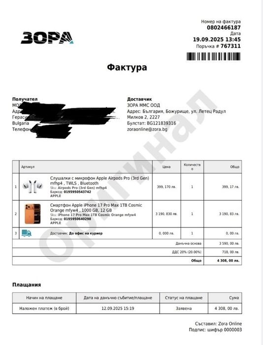 Iphone 17 Pro Max 1 TB Orange 24м. ГАРАНЦИЯ