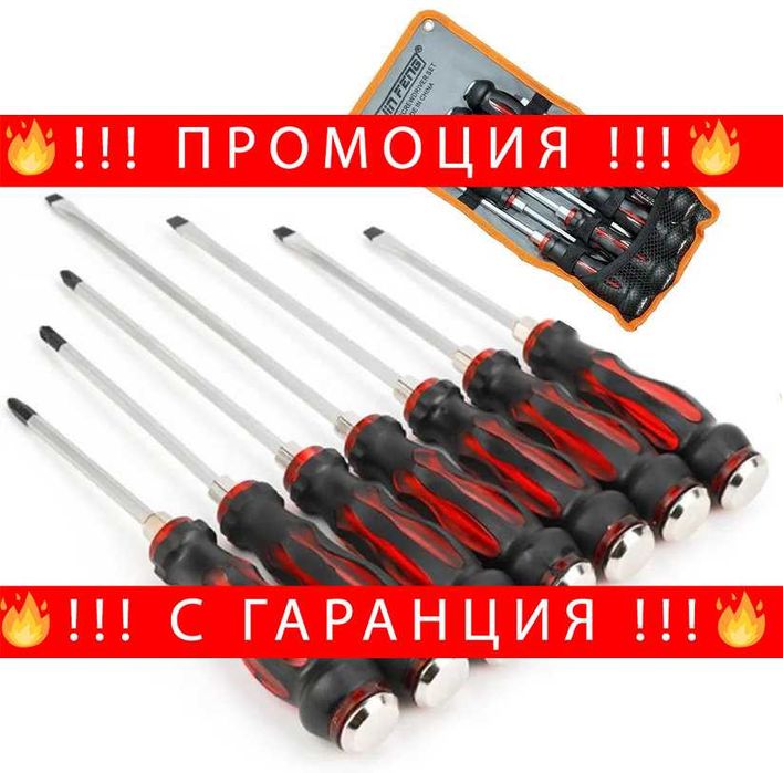 НЕМСКИ Комплект Удaрни Отвертки Магнитни 7 Части + ЛЕД ФЕНЕР