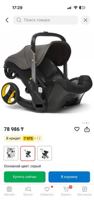 Продам Автро кресло Коляску