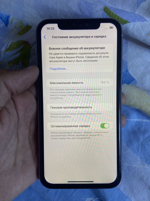 Айфон 11 64 гб 100%