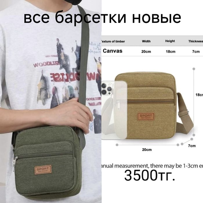 Барсетка мужская через плечо на пояс сумка для мужчин