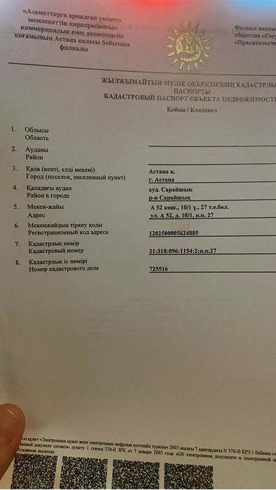 Кладовка  ликвидная