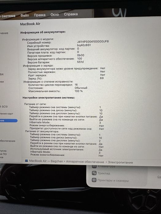 MacBook Air 13inch m5
